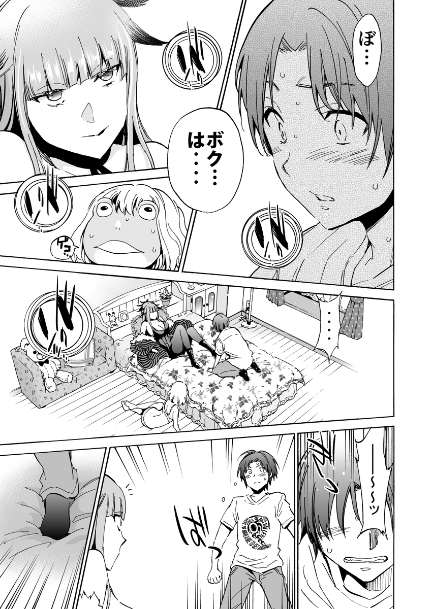 夢の中にエッチなおねえさんが現れる話(8/10) 
