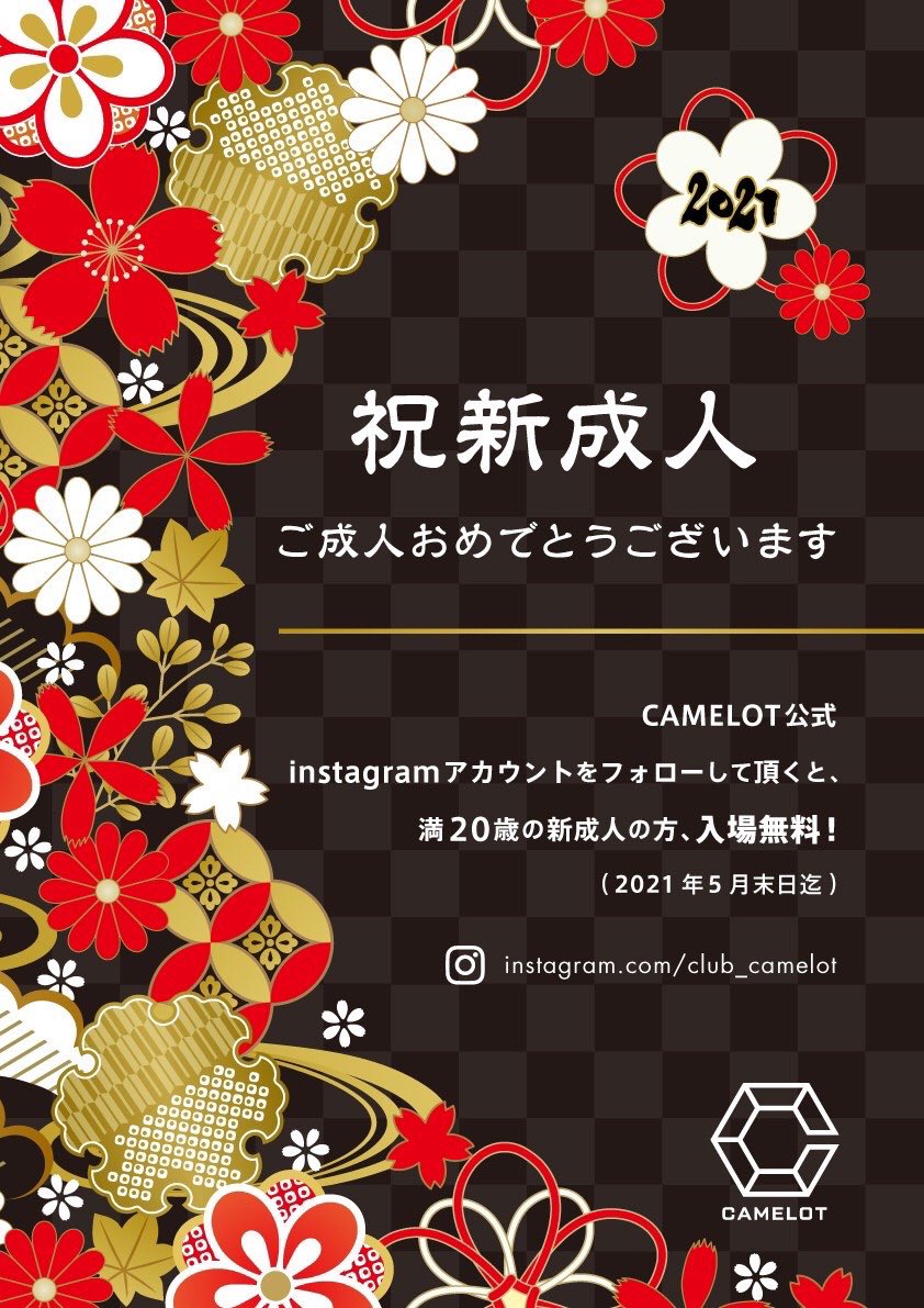 CAMELOT tweet media