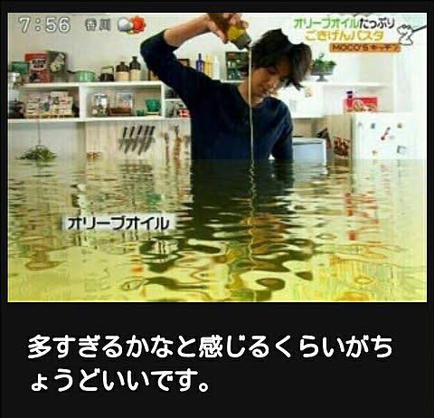 ぴぴたん على تويتر ちょ まってふーこれみてwwwww もこみち オリーブオイルで検索したらこんなの出てきた死にそう腹痛いwwwwww