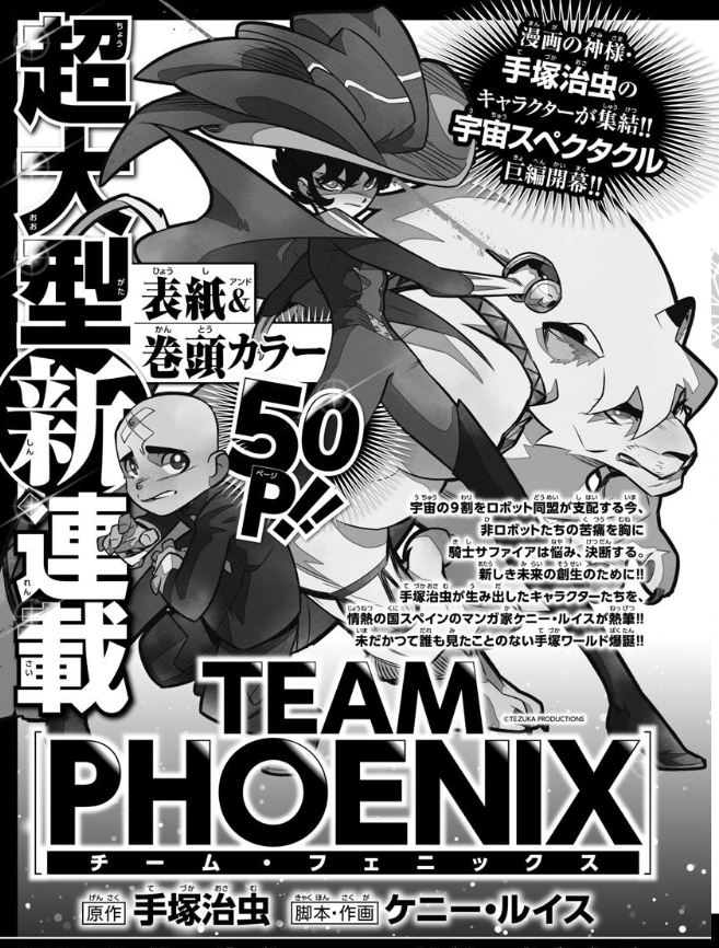 戸田泰成 海喰い３巻12 発売予定 V Twitter Rt Tamikokurogoke 別チャン6月号からスペイン人漫画家のケニー ルイスさん脚本 作画で手塚治虫キャラ集結漫画が連載開始の告知が出てるんだけどすごく好みな絵柄で気になる T Co Vh0pti284d Twitter