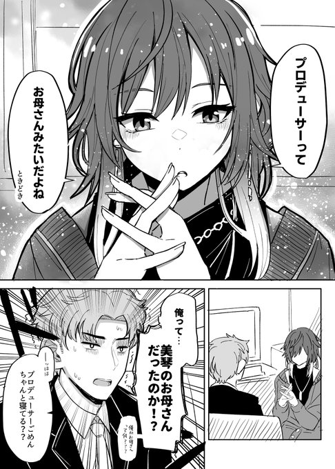 本日22時から 美琴さんをプロデュースさせていただきます 新アイドル 美琴さんを初プロデュース シャニマス にじさんじ 月ノ美兎 Youtubeより 本日22時から 美琴さんをプロデュースさせていただきます 新アイドル 美琴さんを初プロデュース シャニマス にじさんじ 月ノ美兎 Youtubeより