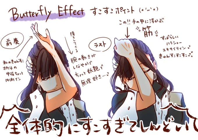 Butterfly Effectは曲も歌い方も照明もう全体的にすこという感情しかないんですけど、特に前奏とラストの振りが色っぽくてね…墓に入るしかないんですよね…横浜と大阪では2番のサビ終わりの本当に欲しいのはで膝をつくところがあってそこも絶叫ポイントでしたね…#鈴木愛奈 #鈴木愛奈1stLive 