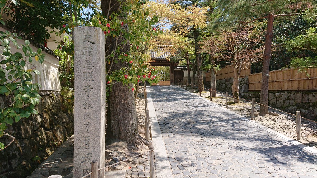 MACO36052524's tweet photo. 自宅から徒歩で30分の所にある東山慈照寺(銀閣寺)へ😀
京都市左京区で生まれ育って40数年ですが、初めての銀閣寺です😅
※2歳までは銀閣寺の近くに住んでました😆
銀閣寺、こんなに素敵だったんですね😊✨
#東山慈照寺
#銀閣寺
#入場券は御札に
#御朱印書き置き
#展望所からの眺め https://t.co/uu3qlR4svr
