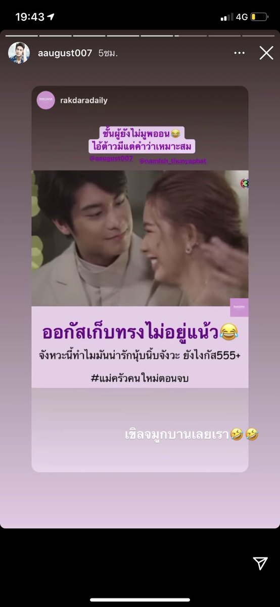 leelakook's tweet photo. ความดีงามของโลกใบนี้ ขอละครคู่อีกครา #ออกัสน้ำฟ้า https://t.co/fnLt0tZpDP