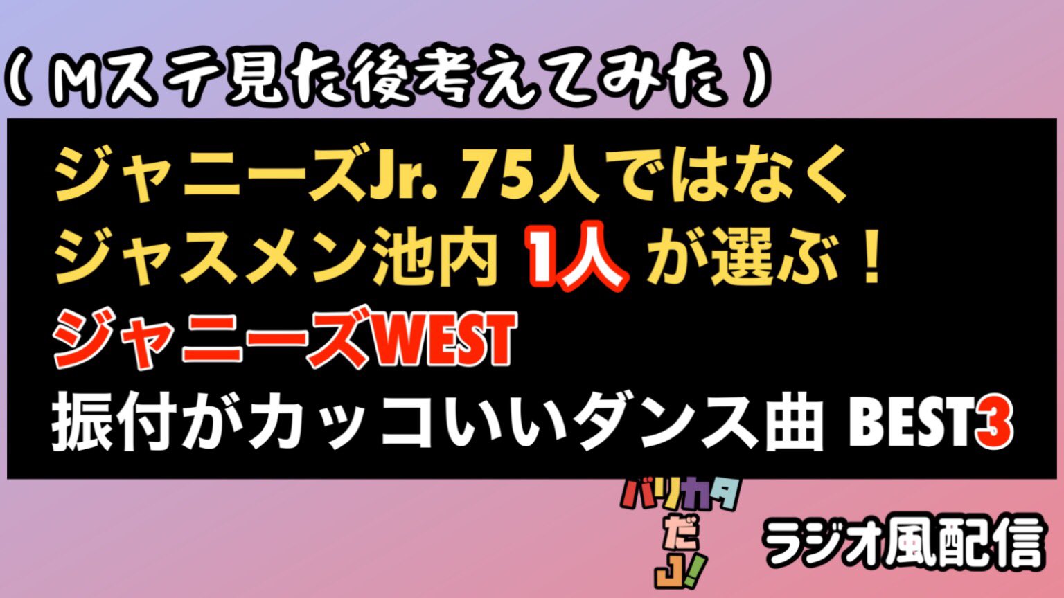 中川どっぺる Twitterren Westも振り付けがカッコいい曲いっぱいあるんだぞっ ジャニーズwest バリカタだj Mステ ジャスメン池内1人が選ぶ ジャニーズwest振付がカッコいいダンス曲ベスト3 ジャニーズwest T Co Qx4hp0uonv T Co K7qzjuls4f 中川どっぺる Twitterren Westも振り付けがカッコいい曲いっぱいあるんだぞっ ジャニーズwest バリカタだj Mステ ジャスメン池内1人が選ぶ ジャニーズwest振付がカッコいいダンス曲ベスト3 ジャニーズwest T Co Qx4hp0uonv T Co K7qzjuls4f