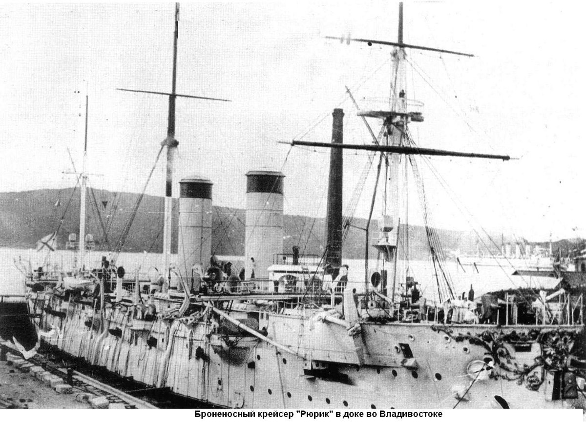 рюрик во флоте 4. броненосный крейсер рюрик 1906. рюрик крейсер, 1892. рюрик во флоте 4. рюрик во флоте 4.
