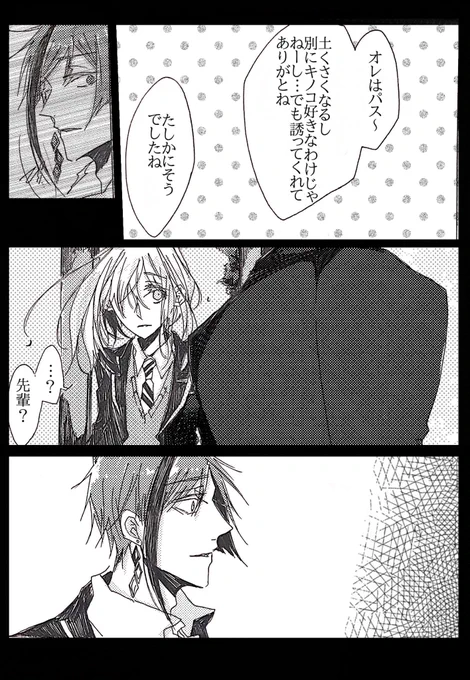 ジェイ監14 
