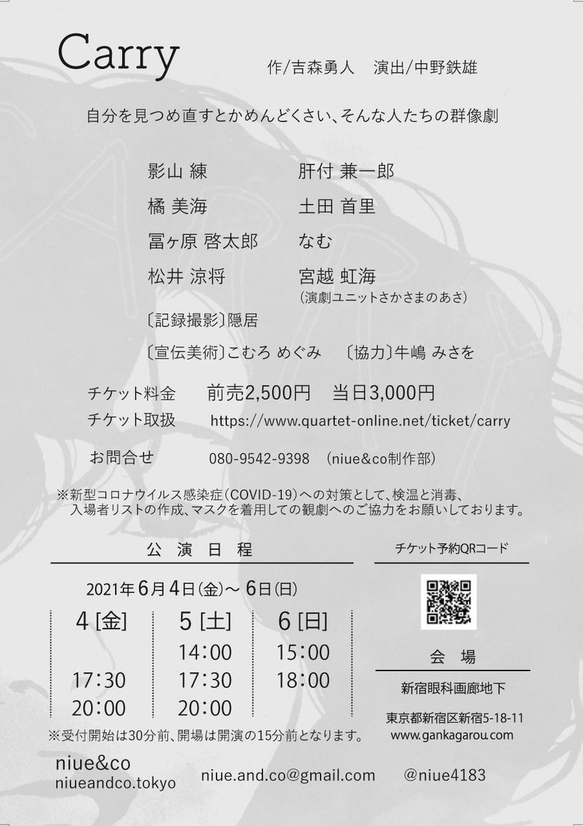 にじみん 宮越虹海 Mikonami 847 Twitter