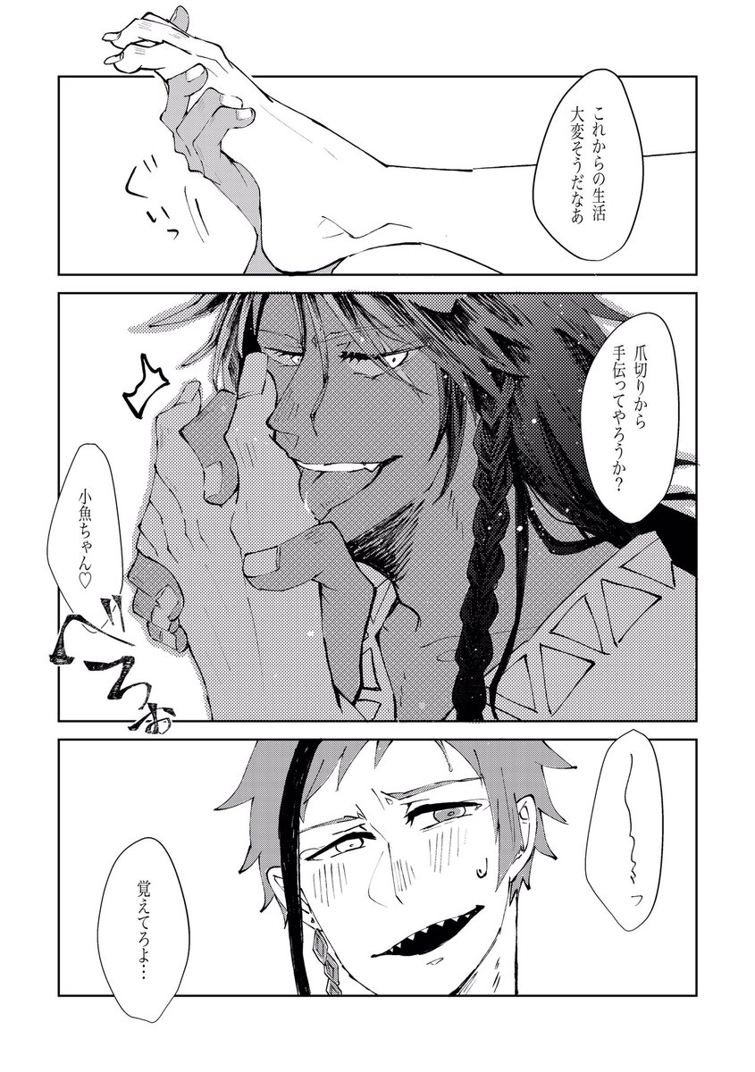 【フロレオ】続きのつもりで描いたやつ 