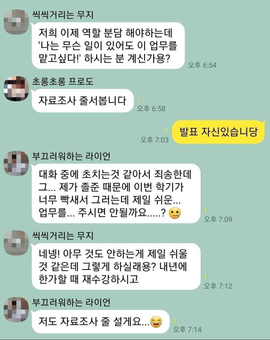 WkfxjfrP's tweet photo. 조별과제 무임승차 싹 자르기 https://t.co/pVZnZ6OuY5