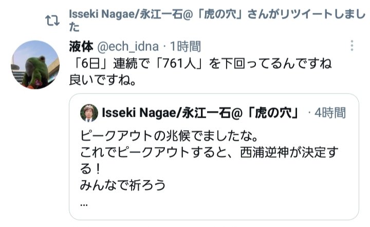 MakeNews21C's tweet photo. 「4日」連続で「800人」を上回っとるわい。ボケ。
#新型コロナ https://t.co/QMm1cCf8A5