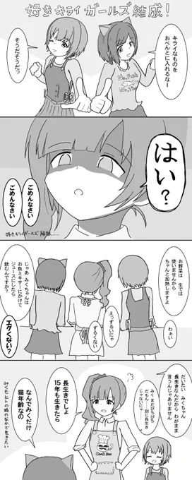 響子とみくと乙倉ちゃんの話 