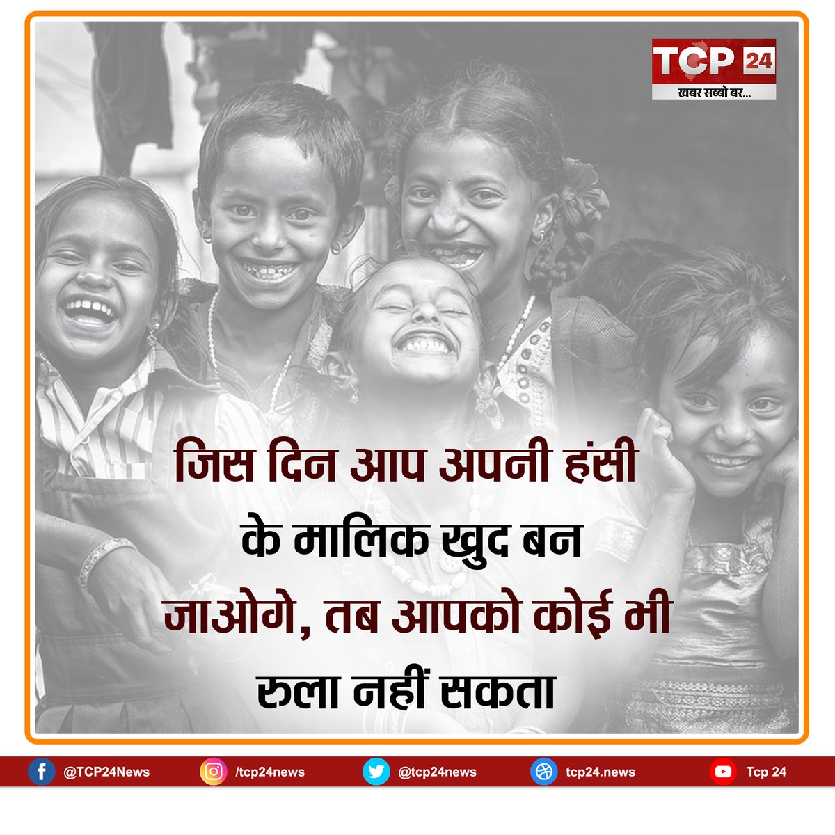 viral36garh's tweet photo. 𝐓𝐇𝐎𝐔𝐆𝐇𝐓 𝐎𝐅 𝐓𝐇𝐄 𝐃𝐀𝐘
TCP 24 NEWS || 12/04/2021||
#ThoughtForTheDay #MondayMorning #mondaythoughts #MondayVibes #MondayMotivation #motivation #thoughts #thoughtoftheday #motivationalquotes #inspirationalquotesoftheday #daythought #motivationalquotesoftheday https://t.co/OUyctxGnil