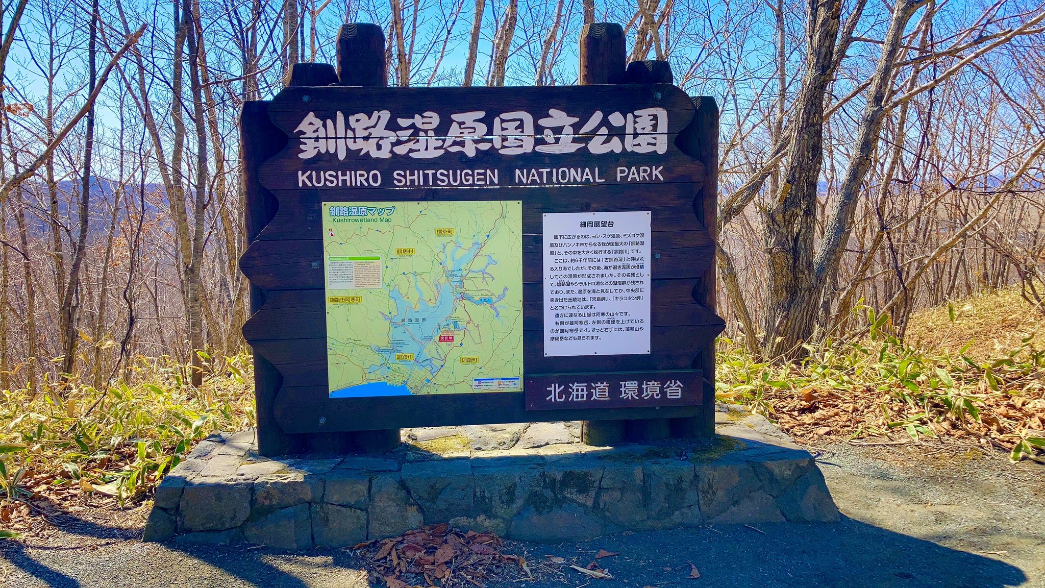 かじゅ 釧路湿原国立公園 雌阿寒岳と雄阿寒岳 よーく見ると3枚目に鹿さんが T Co 4njl300v5e Twitter