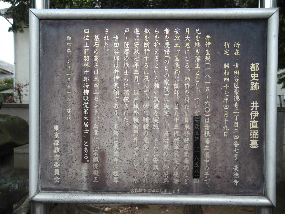 ⭐井伊直弼 超希少 藩窯 湖東焼 染付山水紋水注 江戸時代 彦根藩御用窯 骨董品 遠藤家門前に置き去りにされた井伊直弼の首級はどうなったか。幕閣では