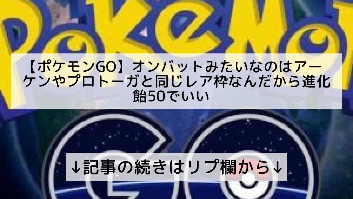 ポケモンgo プロトーガの入手方法 能力 技まとめ 攻略大百科