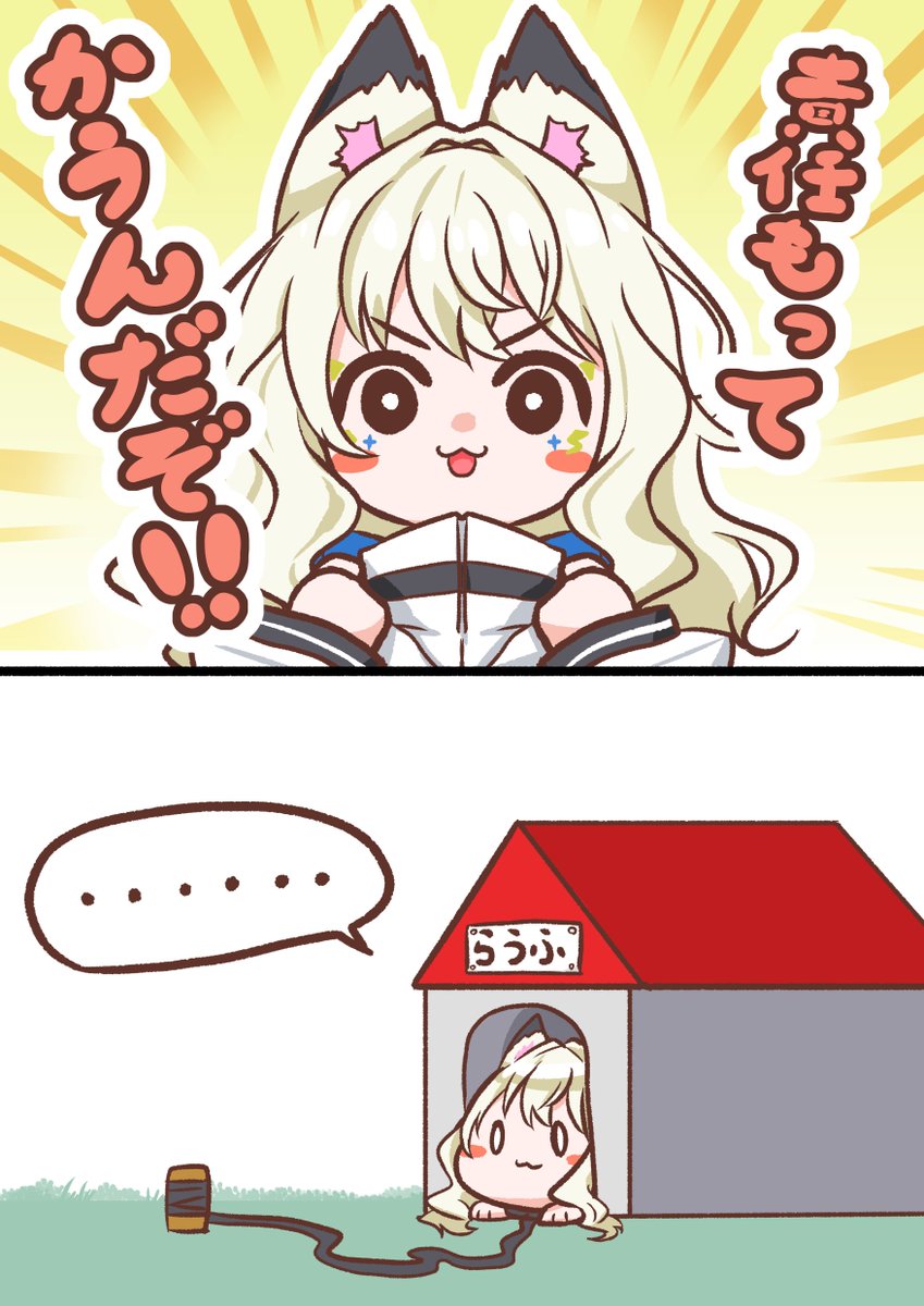 「責任もってかうんだぞ!」

はい?
#らう描き 