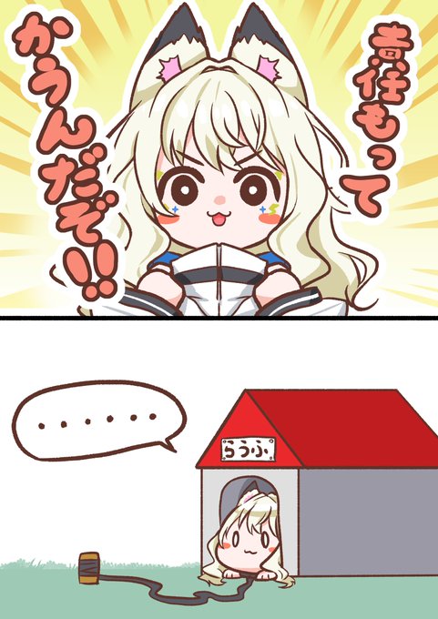 「責任もってかうんだぞ!」

はい?
#らう描き 