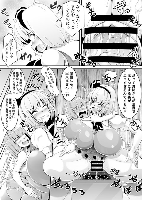 ショタくんと妖夢ちゃんの続き
今のペースなら予定通り今月中の完成はできそうです♪ 