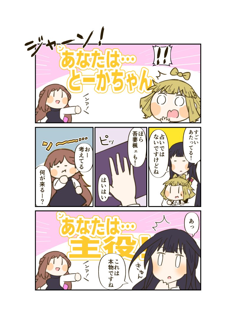 アンナチャン占い
#アリスギアお絵描き 