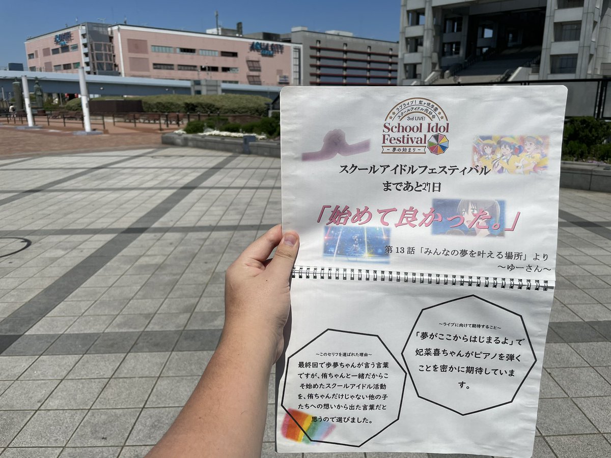 ラブライブ 13話 最新情報まとめ みんなの評価 レビューが見れる ナウティスモーション 3ページ目 ラブライブ 13話 最新情報まとめ みんなの評価 レビューが見れる ナウティスモーション 3ページ目
