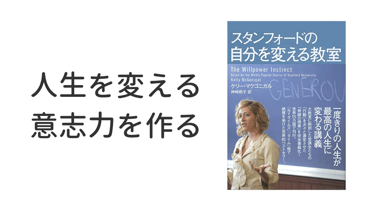 tabestation's tweet photo. 【3分読書】"スタンフォードの自分を変える教室”を図解しました！ https://t.co/FSoPXqsNPb