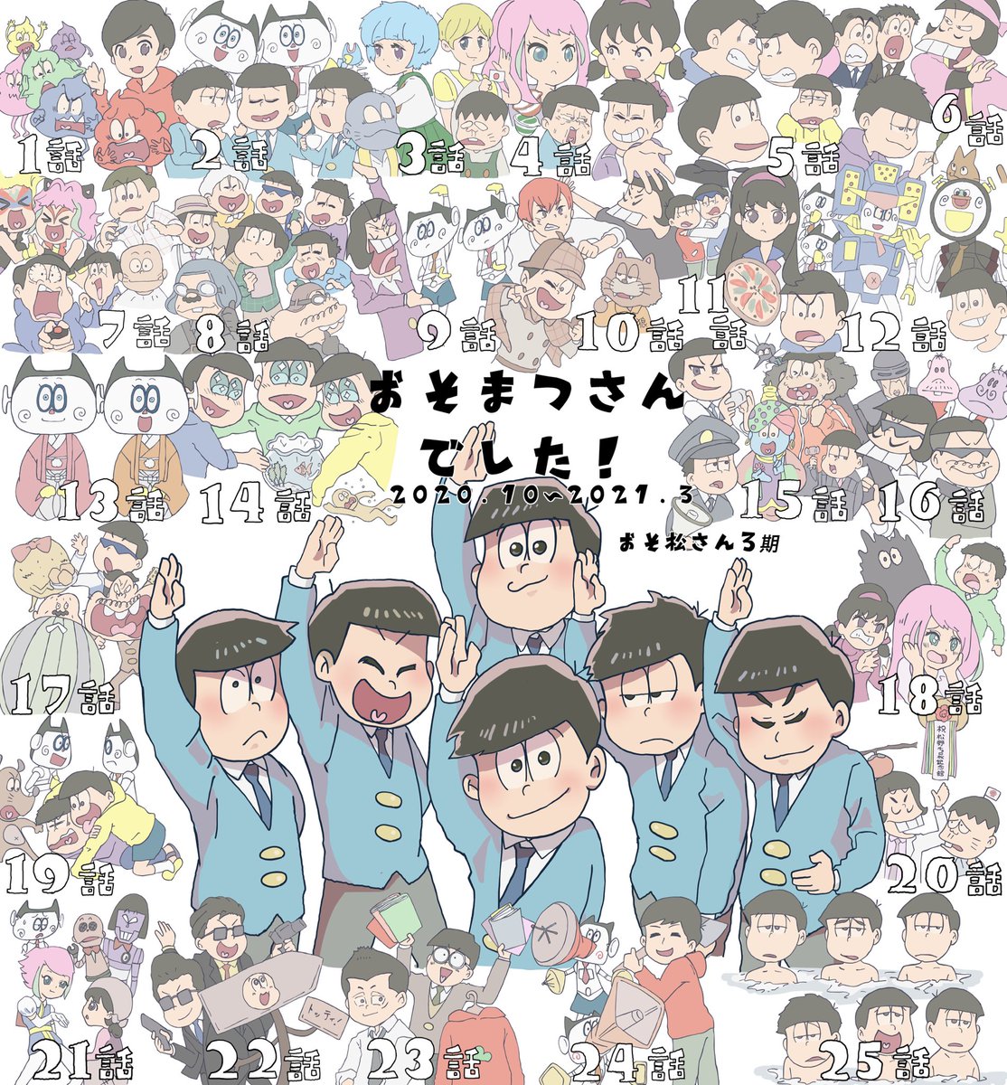 脱法ロック ニコニコ おそ松さん