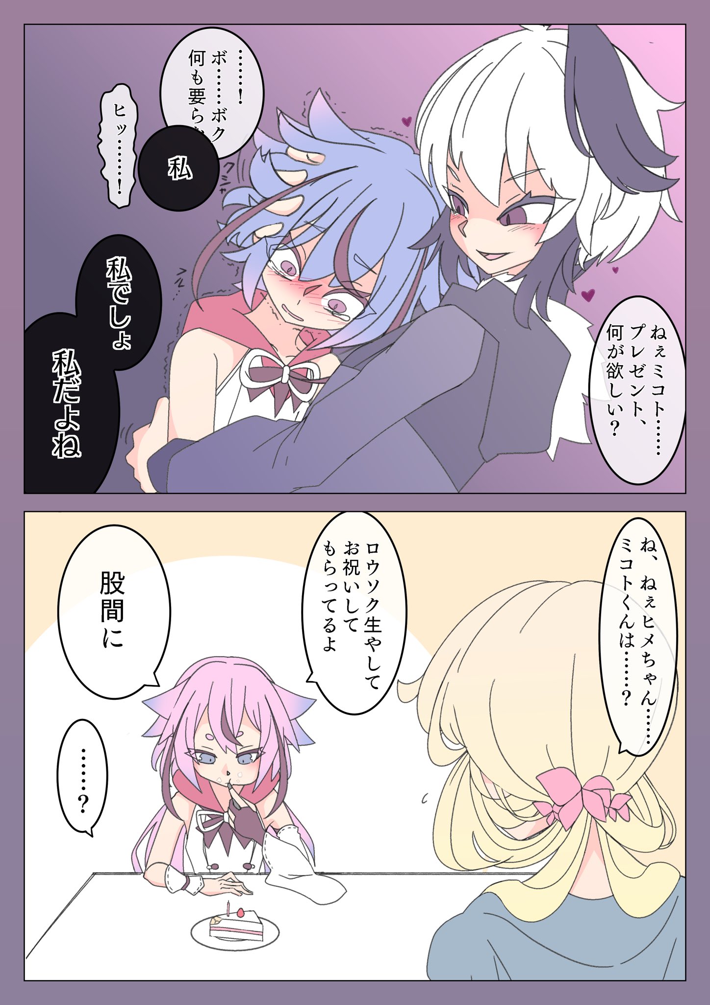 大泣メガネ 周回遅れってレベルじゃない鳴花ーズ誕生日イラスト ツノがないのは人間の姿に化けているからです 嘘です 花ちゃんと抱き合ってる構図描いた後で 顔に刺さるやん と思ったけど構図変えたくなかっただけです 永遠にドロドロイチャイチャ