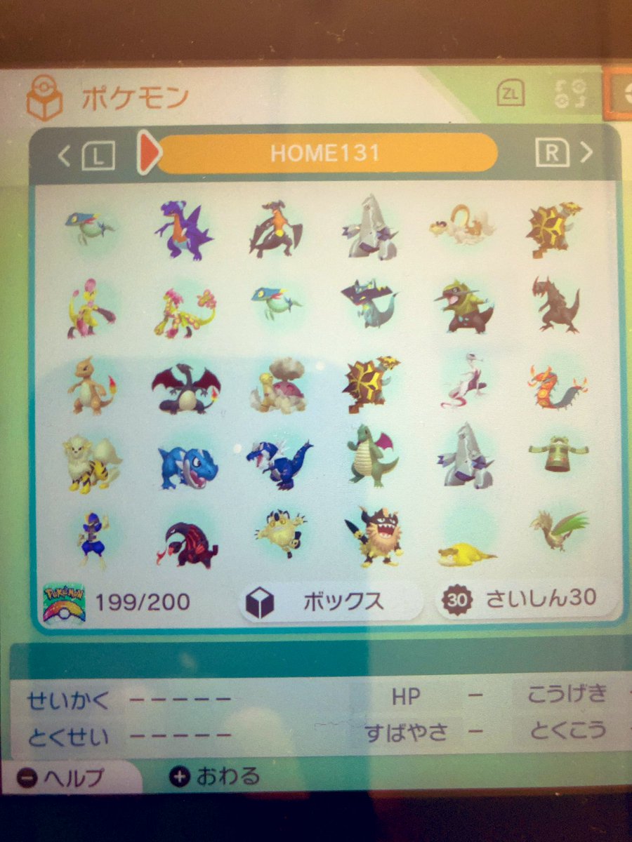 ポケモンおじさん ゲーム垢 على تويتر ドロンチ 呪われボディ ドラメシヤ すり抜け です