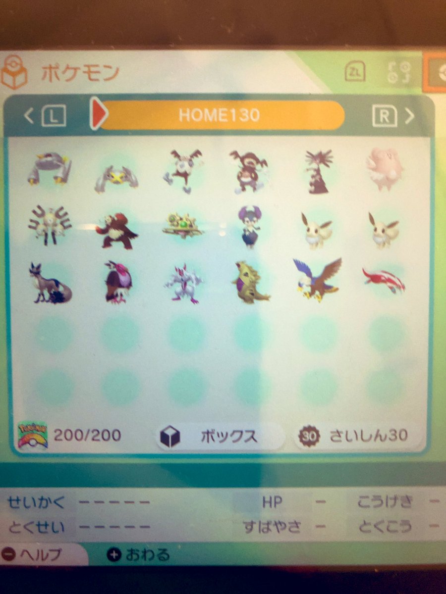 ポケモンおじさん ゲーム垢 على تويتر ドロンチ 呪われボディ ドラメシヤ すり抜け です