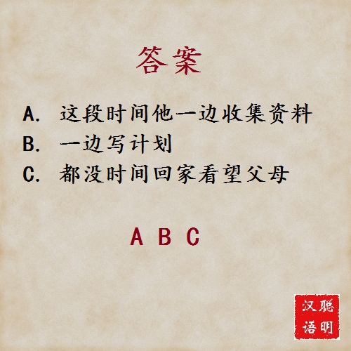 PintarMandarin's tweet photo. Jawaban Quiz menyusun kalimat HSK 4 : ABC

#belajarbahasamandarin #belajarmandarinonlinegratis #belajarHSK4#HSK4#LatihansoalHSK4 https://t.co/9EQzl12yXC