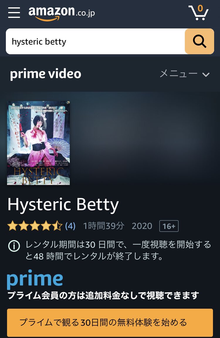 Hysteric Betty 公式 Hysteric Betty アマゾンプライムで視聴開始 Amazon Prime会員なら無料でご覧頂けます 感想コメント ツイートよろしくお願いします 日本 T Co Vhtlb7dx6c English Version T Co