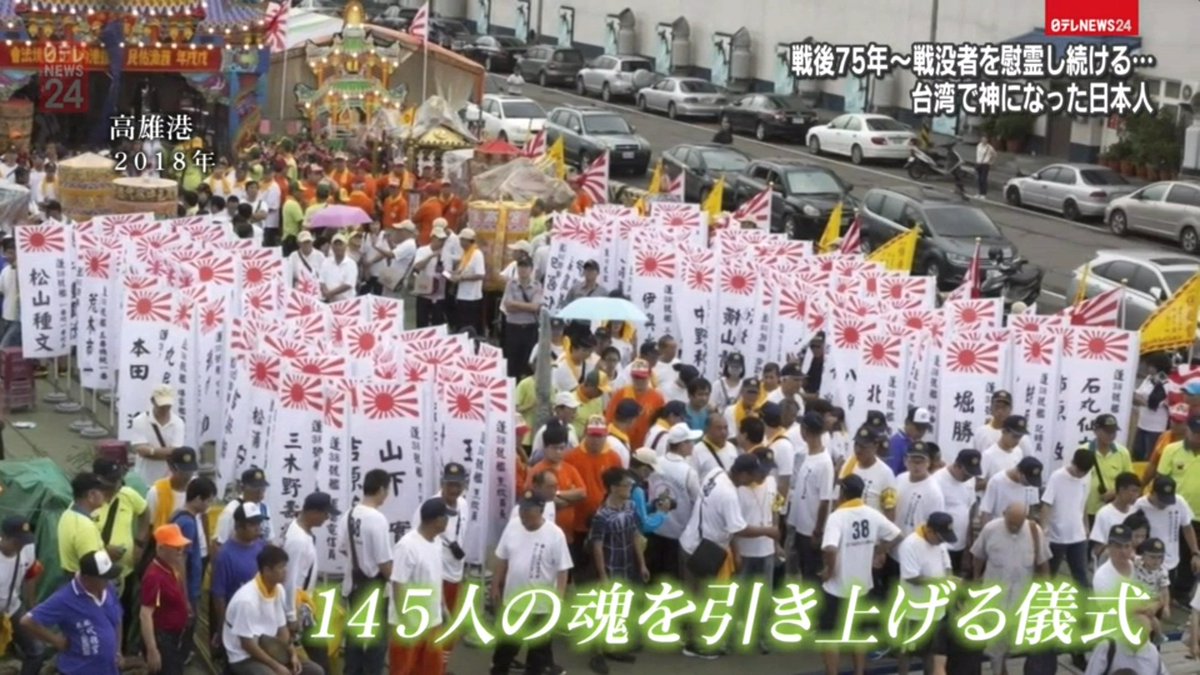 outofbodyagain's tweet image. それは網に掛かった頭蓋骨から始まった
台湾沖で撃沈された旧日本海軍の哨戒艇を祀り、145名の英霊を鎮めるために活動している台湾の皆さんに感謝します
台湾で神になった日本人 youtu.be/fCwfMS-cRnw via @YouTube
#ありがとう台湾
#鳳山紅毛港保安堂
#高田又男