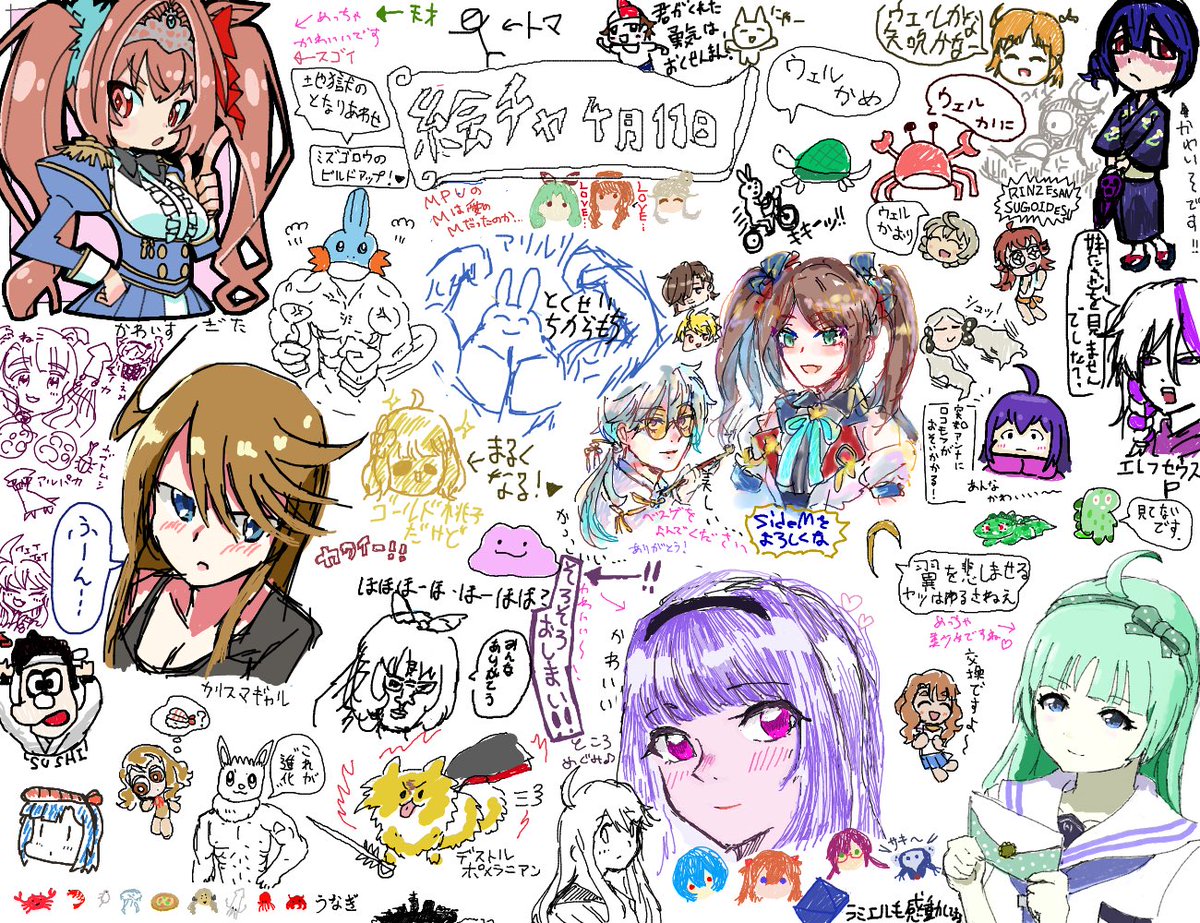 【本日の絵チャのリザルト】

皆さんありがとうございました✨‼️ 