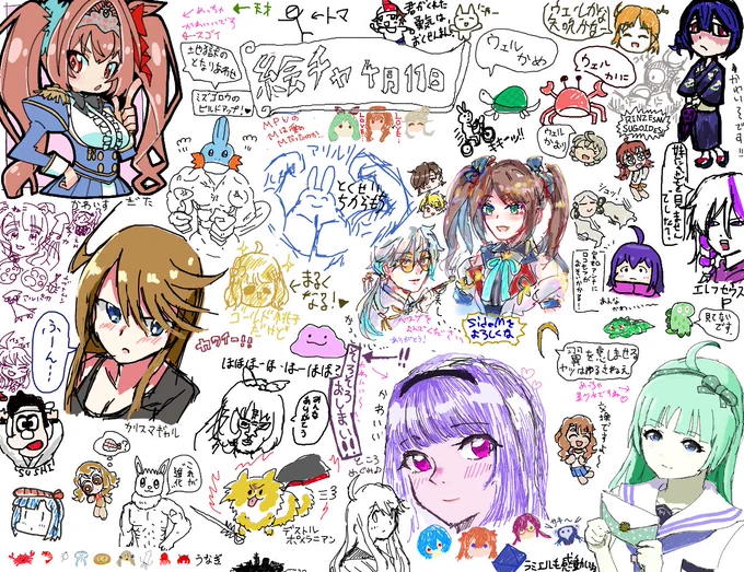 【本日の絵チャのリザルト】

皆さんありがとうございました✨‼️ 
