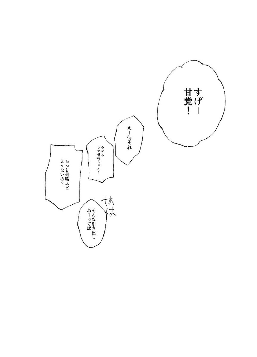 妄想未来捏造 