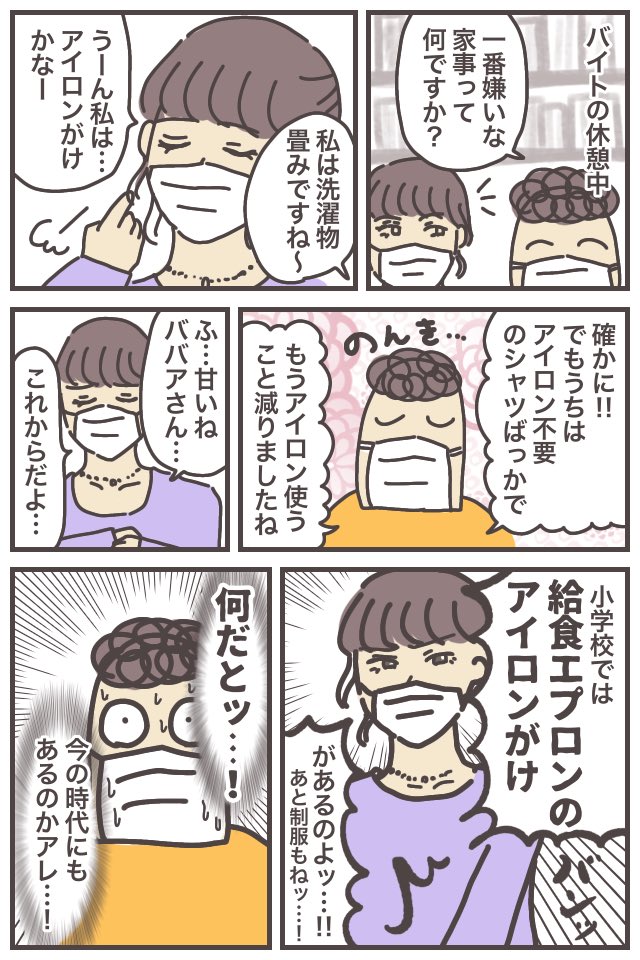 Twoucan アイロンがけ の注目ツイート イラスト マンガ コスプレ モデル Twoucan アイロンがけ の注目ツイート イラスト マンガ コスプレ モデル