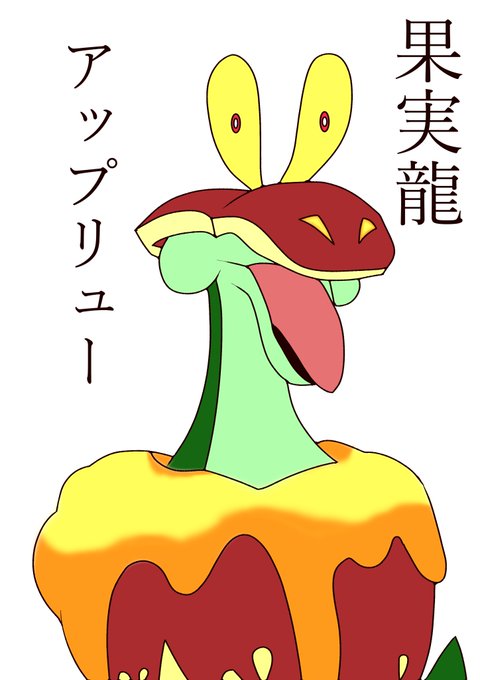 アップリューのtwitterイラスト検索結果