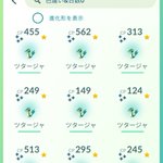 ポケモンgoで 色違いツタージャ が話題に ポケgo トレンディソーシャルゲームス