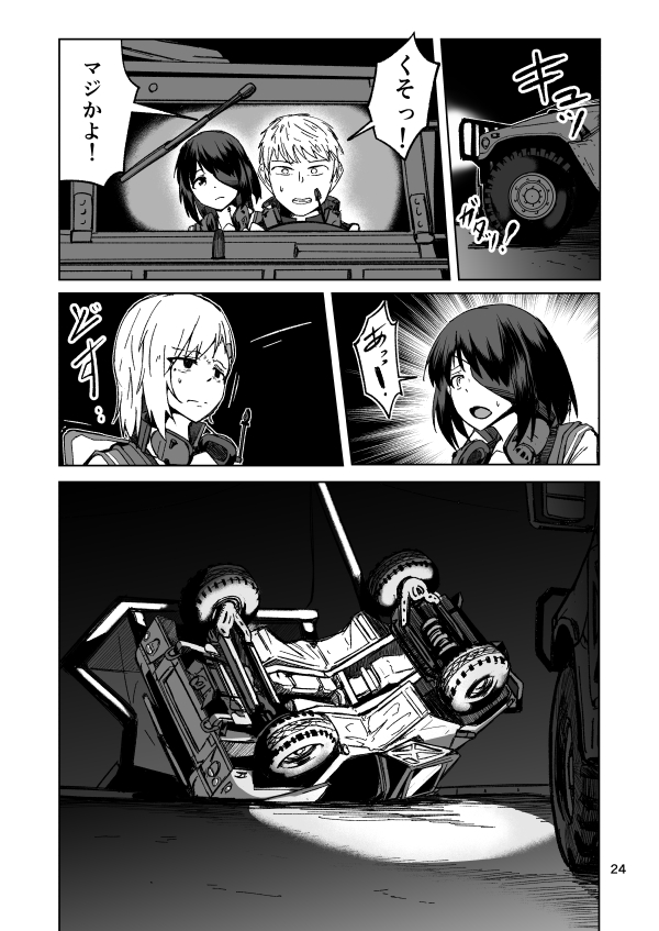 トレス通じなかったページ 