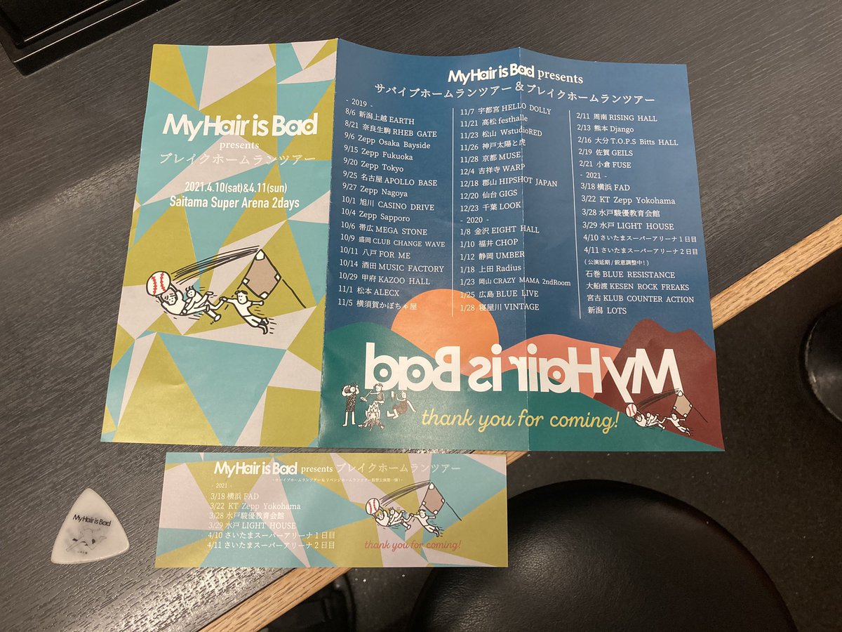 ブレイクホームランツアー Twitter Search