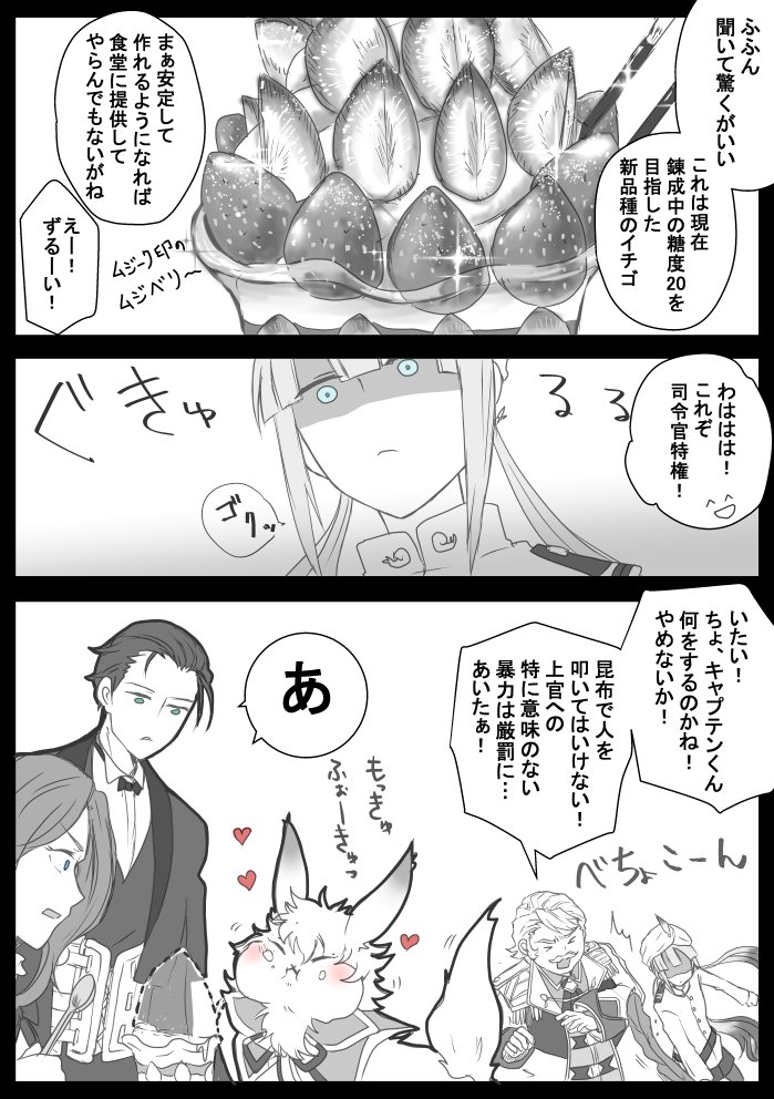 カラス Karasu Kokutyou さんの漫画 28作目 ツイコミ 仮 カラス Karasu Kokutyou さんの漫画 28作目 ツイコミ 仮