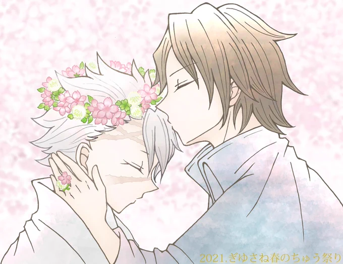 #ぎゆさね春のちゅう祭り

タグお借りしました🌸
桜完全に散ってしまいましたが、ギリ春ということで☘️

余生、桜の下でひっそり何かを誓い合っててほしいぎゆさね🌸2人とも残ったのが左手なのはこのためですか🧐 