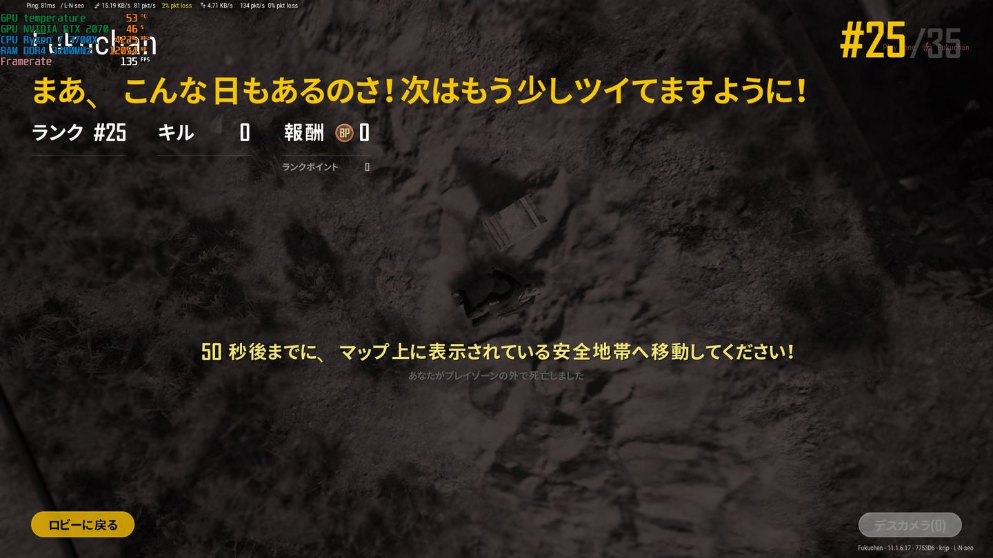 ふくちゃん على تويتر Pubg Doncup Solo 38 Fpp Erangel 25 35 ロズホで接敵 ダメージ を受け その後パルスで死亡 Miramar 13 35 ロスで接敵 撃って来る相手を見つけられず死亡 Sanhok 28 35 アンチ際で接敵 Sr6倍所持しており Ar武器に切替ようとして