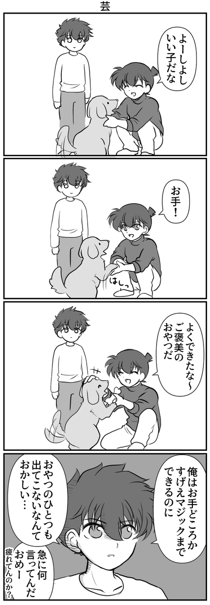 芸 