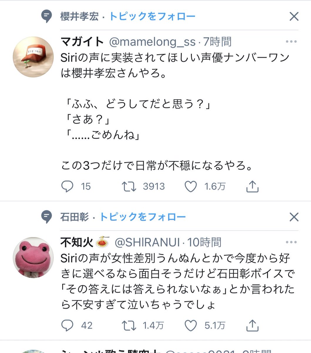 石田彰 Twitterで話題の有名人 リアルタイム更新中
