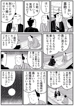 高瀬舟 や 山月記 シュールな 浮世絵風あるあるネタ で人気のイラストレーターが名作を漫画化 その狙いは 1 3 ページ ねとらぼ
