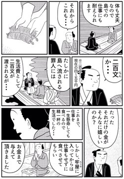 高瀬舟 や 山月記 シュールな 浮世絵風あるあるネタ で人気のイラストレーターが名作を漫画化 その狙いは 1 3 ページ ねとらぼ