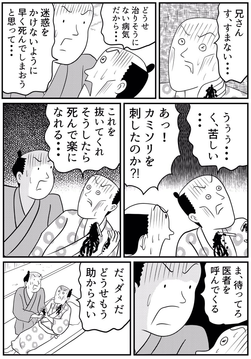 不朽の名作 森鴎外 高瀬舟 を山田全自動先生がコミカライズ 読書の入り口になってくれそう の声も Togetter 不朽の名作 森鴎外 高瀬舟 を山田全自動先生がコミカライズ 読書の入り口になってくれそう の声も Togetter