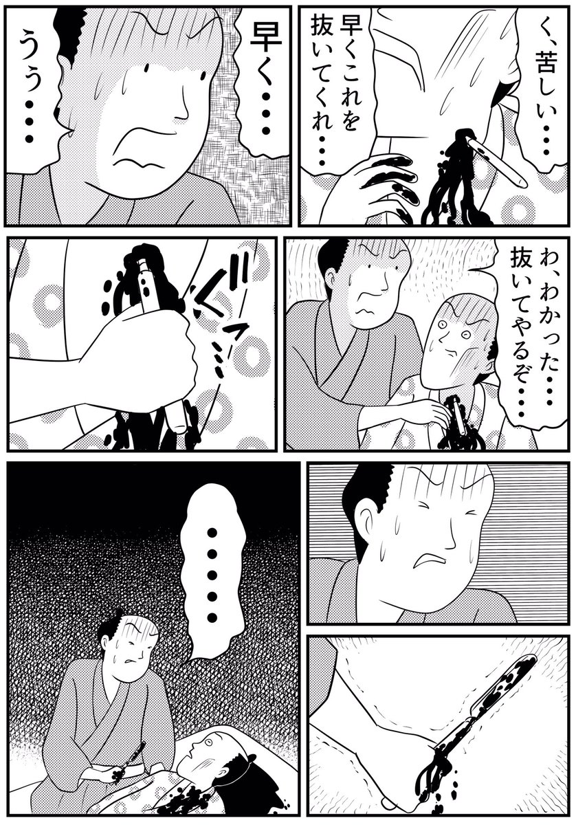 森鴎外「高瀬舟」を漫画にしてみました。3/4 